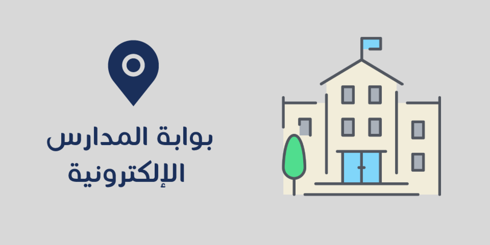 efa school 960x500 1 af832d82